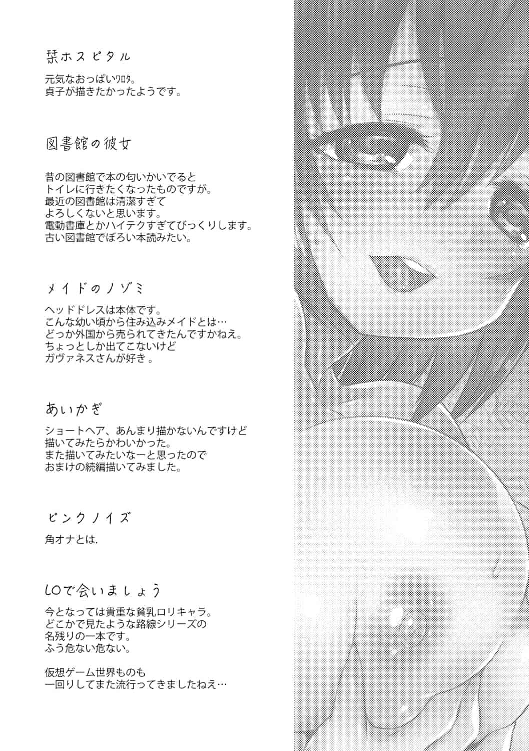 汉化版-(成年コミック) [綾乃れな] マンナカ 淫穴之中 [風與雨製作]_第5集