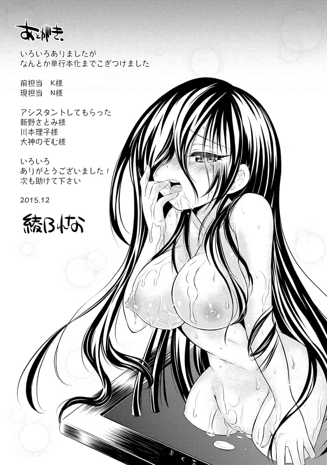 汉化版-(成年コミック) [綾乃れな] マンナカ 淫穴之中 [風與雨製作]_第5集