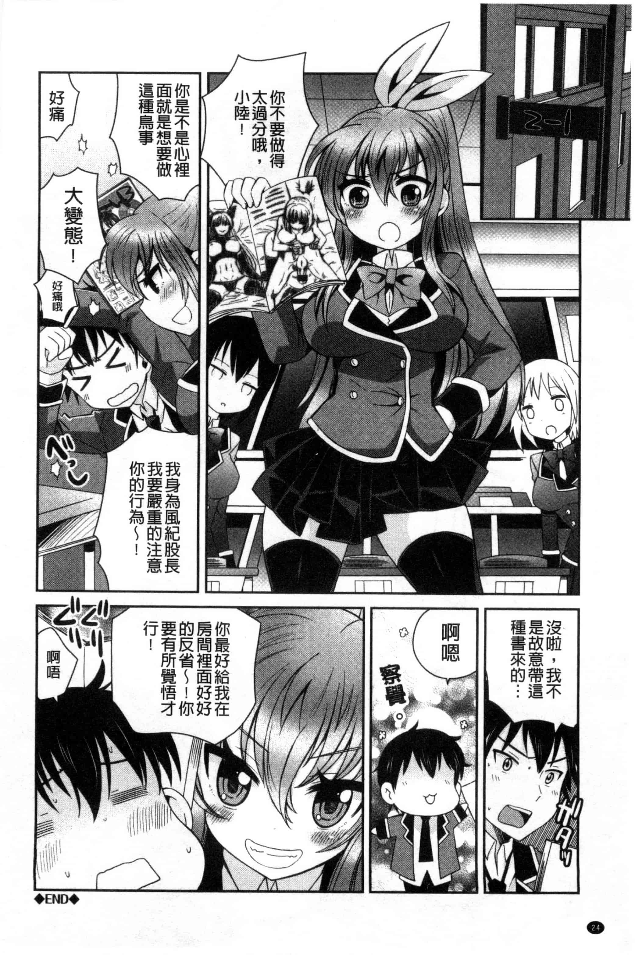 汉化版-(成年コミック) [綾乃れな] マンナカ 淫穴之中 [風與雨製作]_第1集