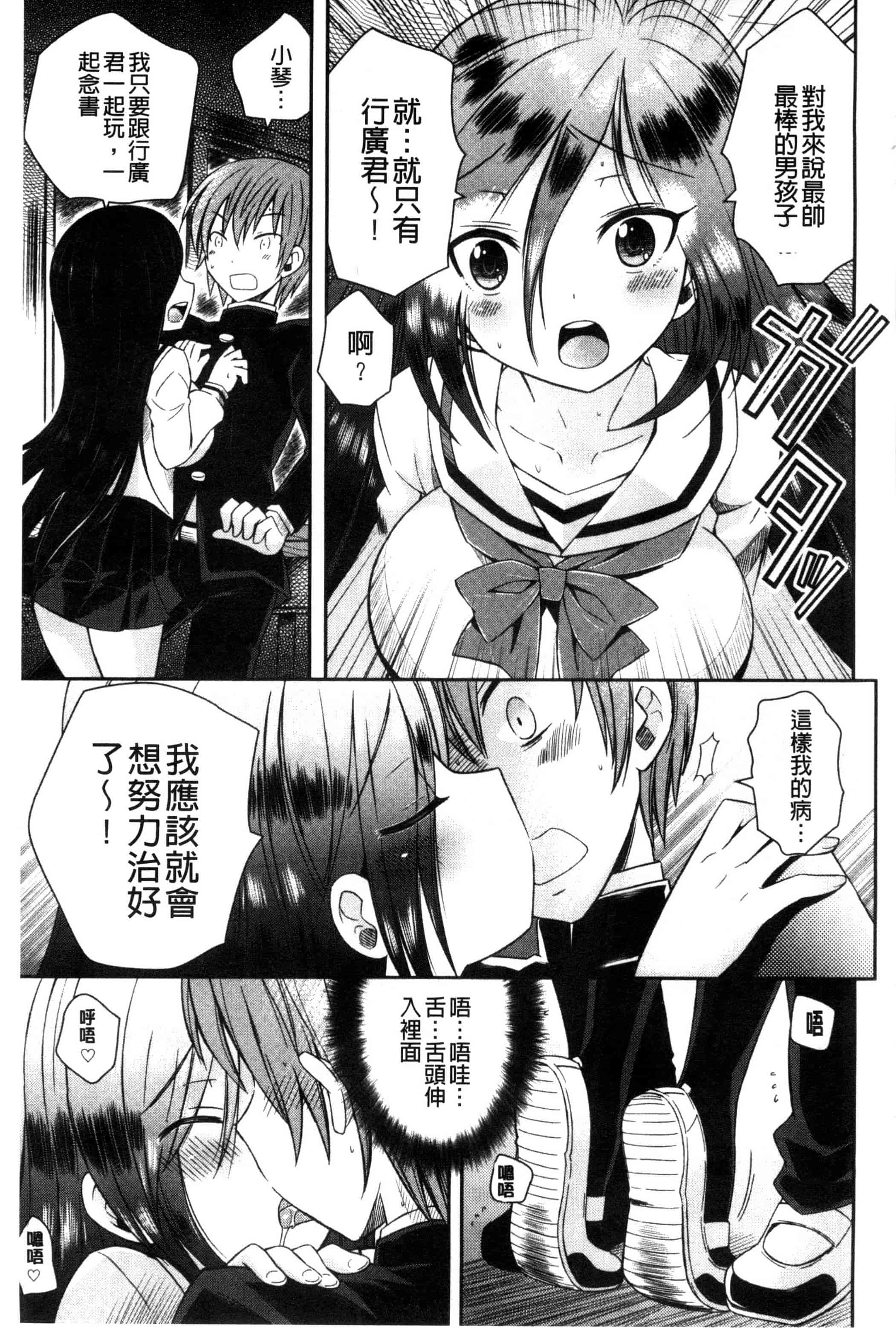汉化版-(成年コミック) [綾乃れな] マンナカ 淫穴之中 [風與雨製作]_第2集