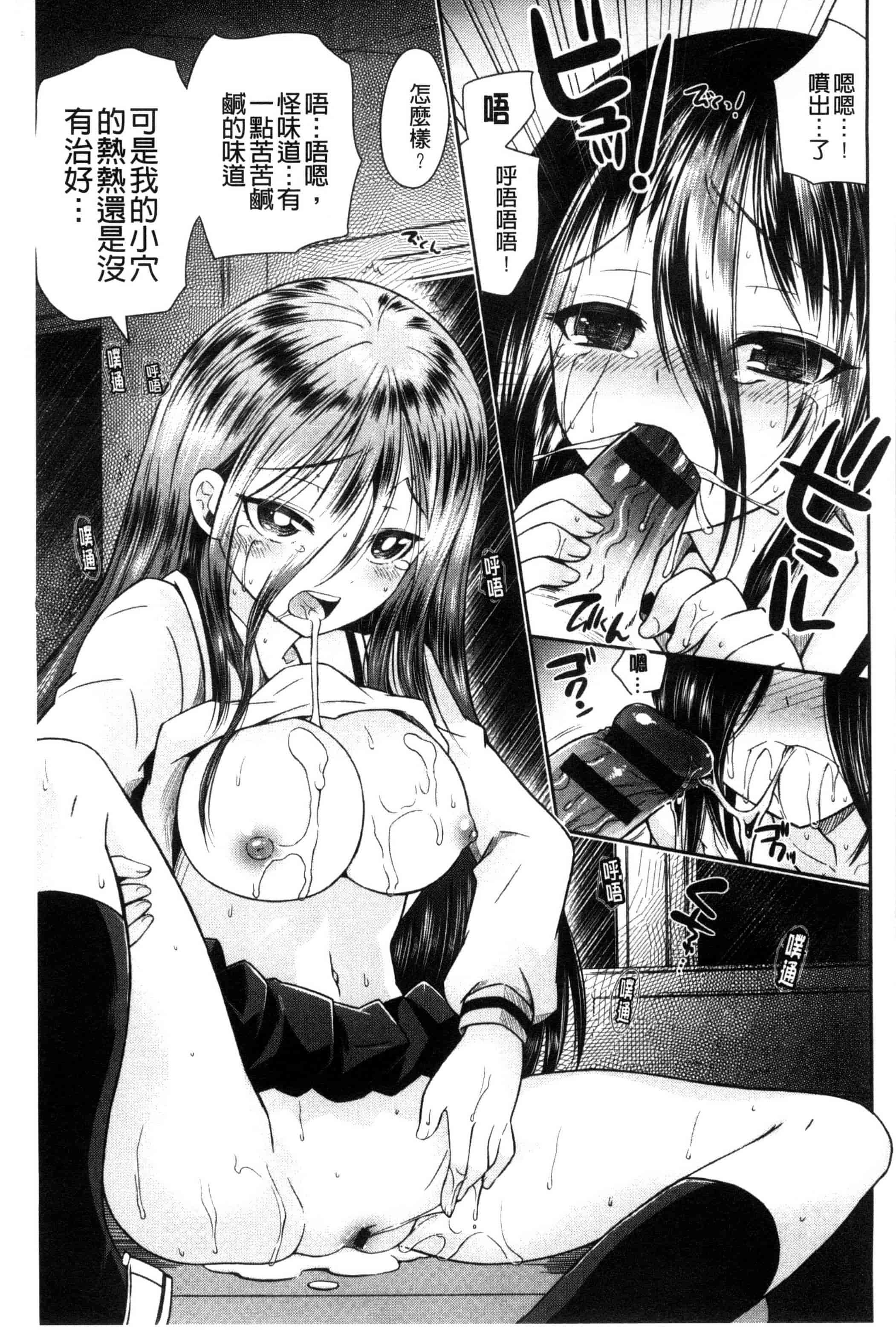 汉化版-(成年コミック) [綾乃れな] マンナカ 淫穴之中 [風與雨製作]_第2集