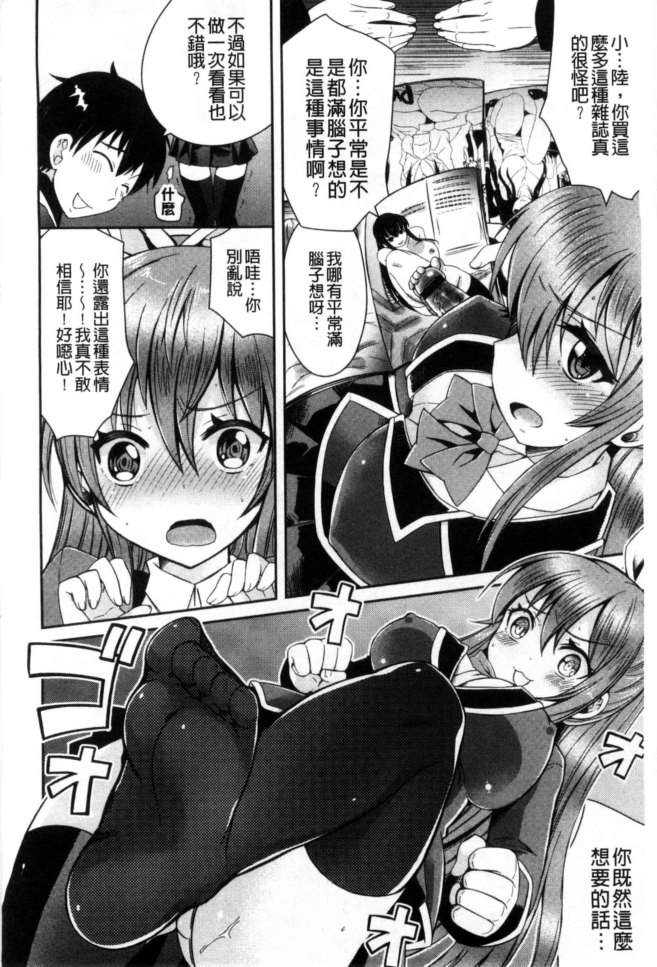 汉化版-(成年コミック) [綾乃れな] マンナカ 淫穴之中 [風與雨製作]_第1集