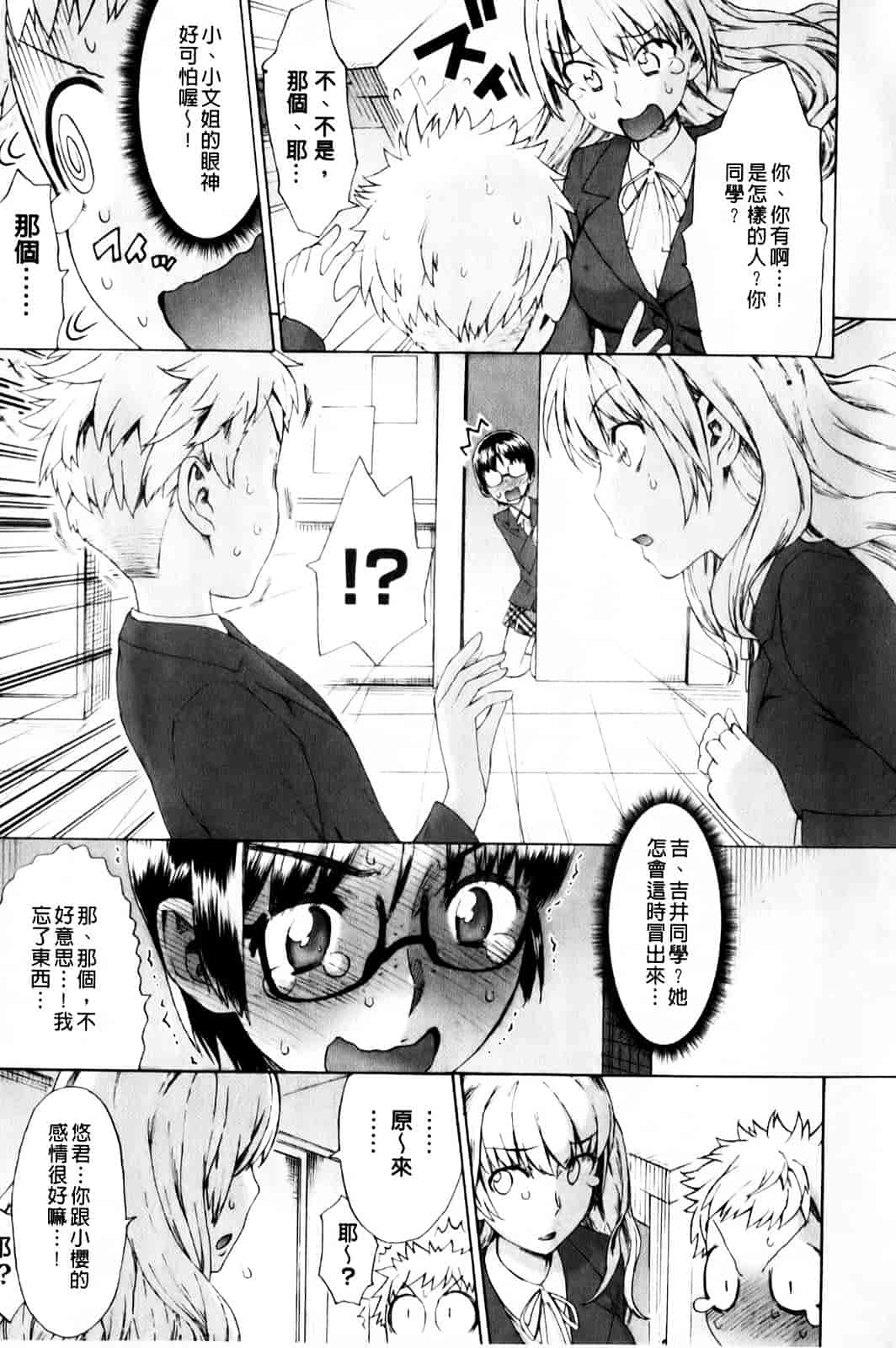 汉化版-[和六里ハル] さんかくかん_第1集