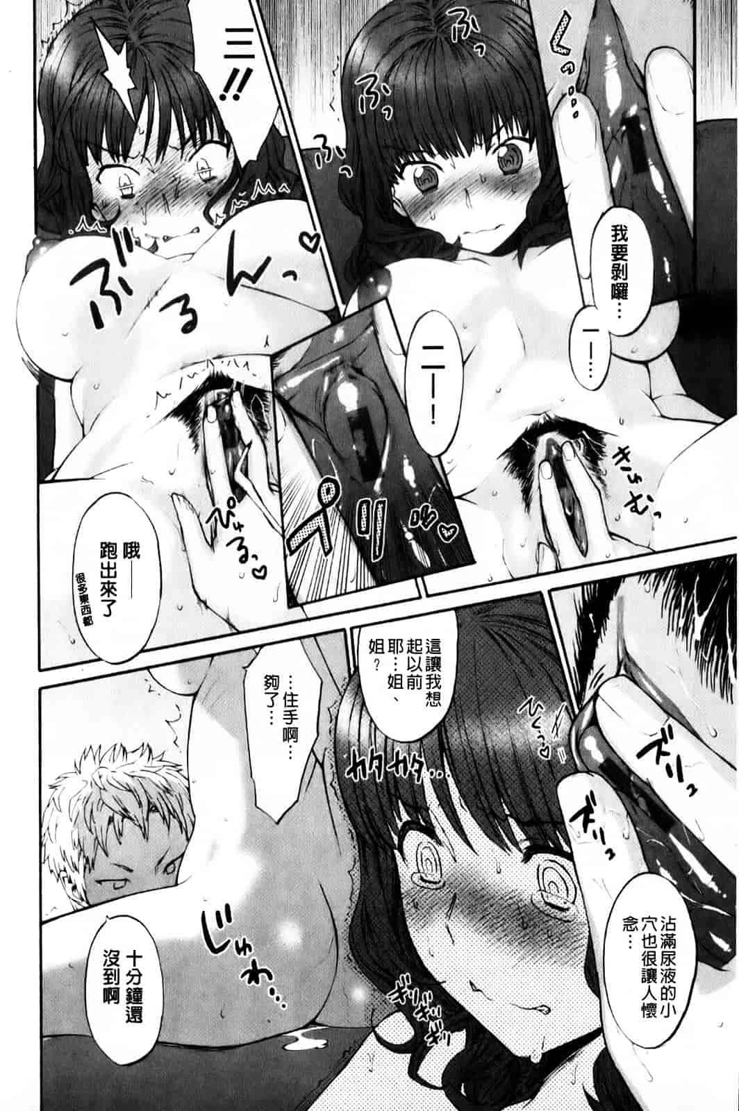 汉化版-[和六里ハル] さんかくかん_第3集