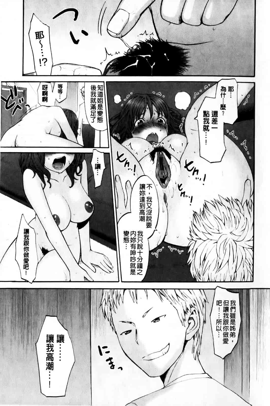 汉化版-[和六里ハル] さんかくかん_第3集