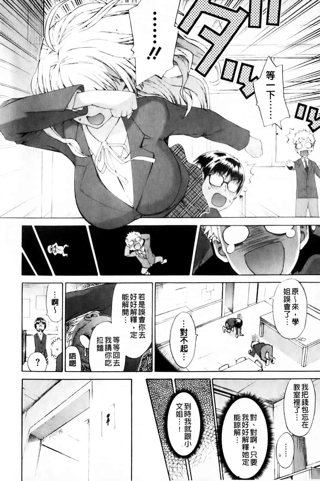 汉化版-[和六里ハル] さんかくかん_第1集