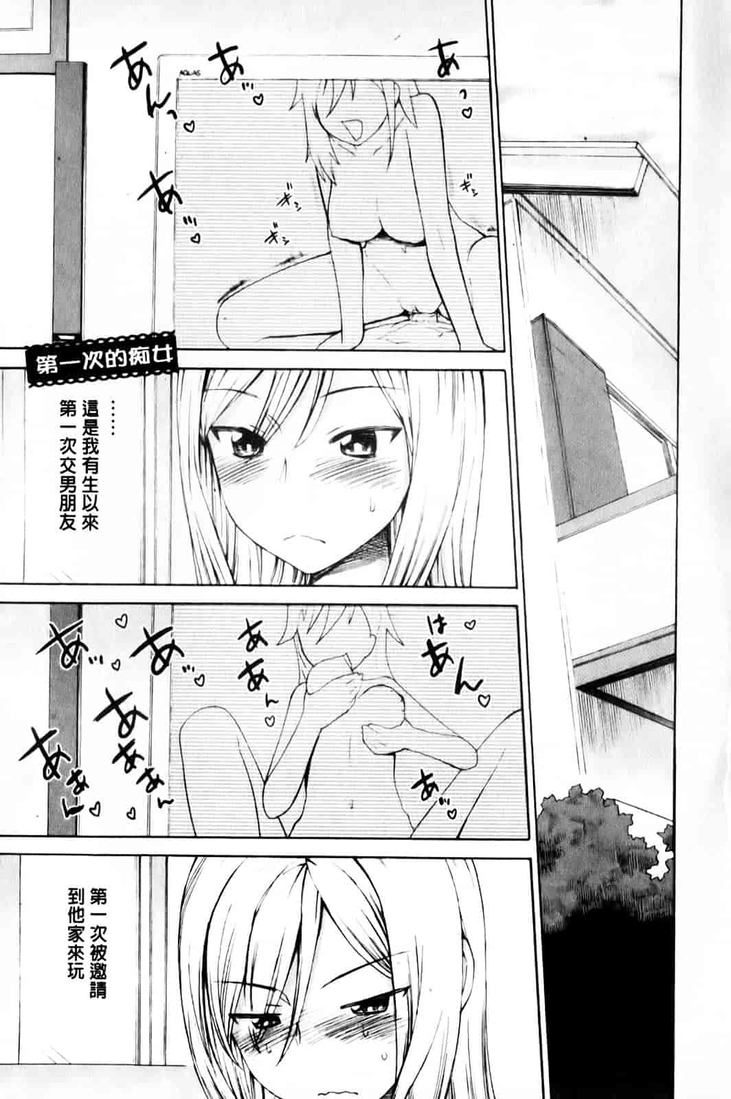 汉化版-[和六里ハル] さんかくかん_第3集