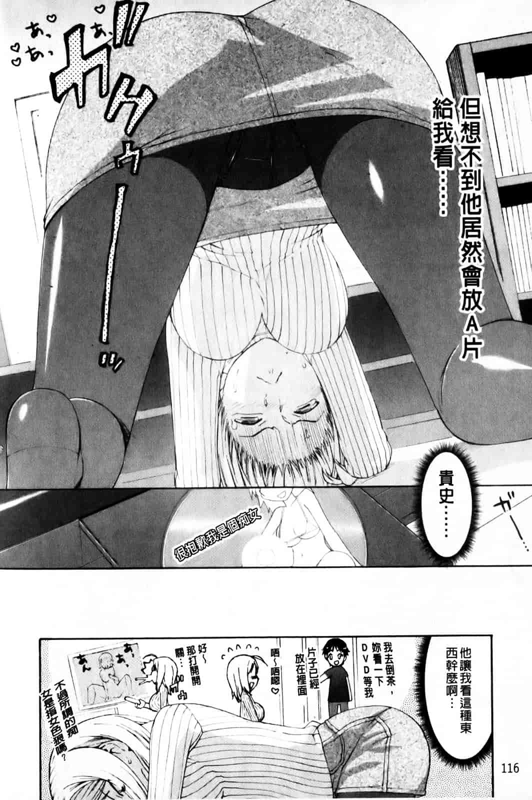 汉化版-[和六里ハル] さんかくかん_第3集