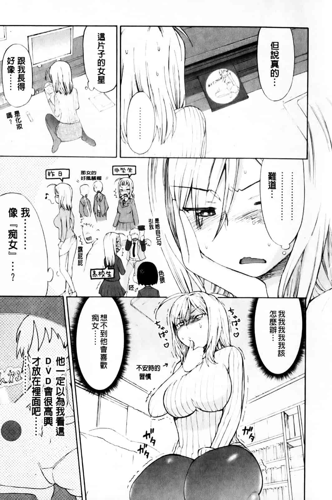 汉化版-[和六里ハル] さんかくかん_第3集