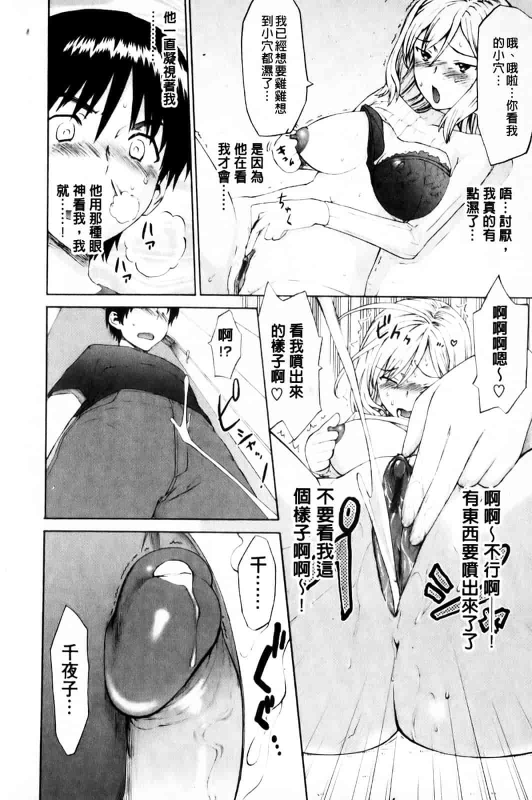 汉化版-[和六里ハル] さんかくかん_第4集