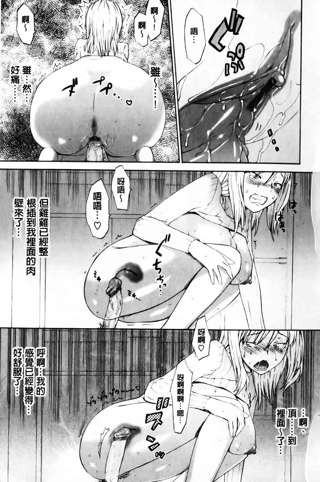 汉化版-[和六里ハル] さんかくかん_第4集