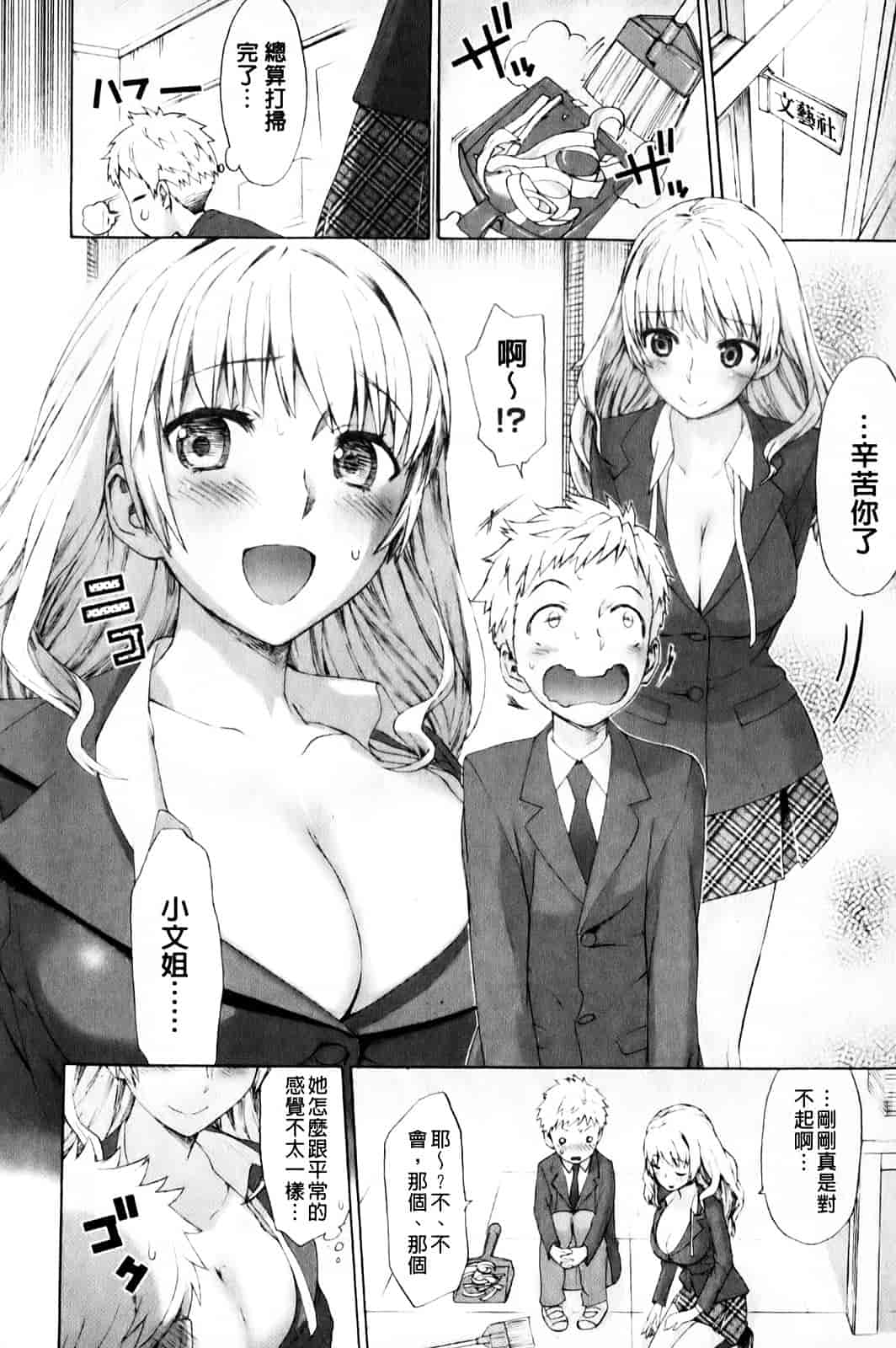 汉化版-[和六里ハル] さんかくかん_第1集
