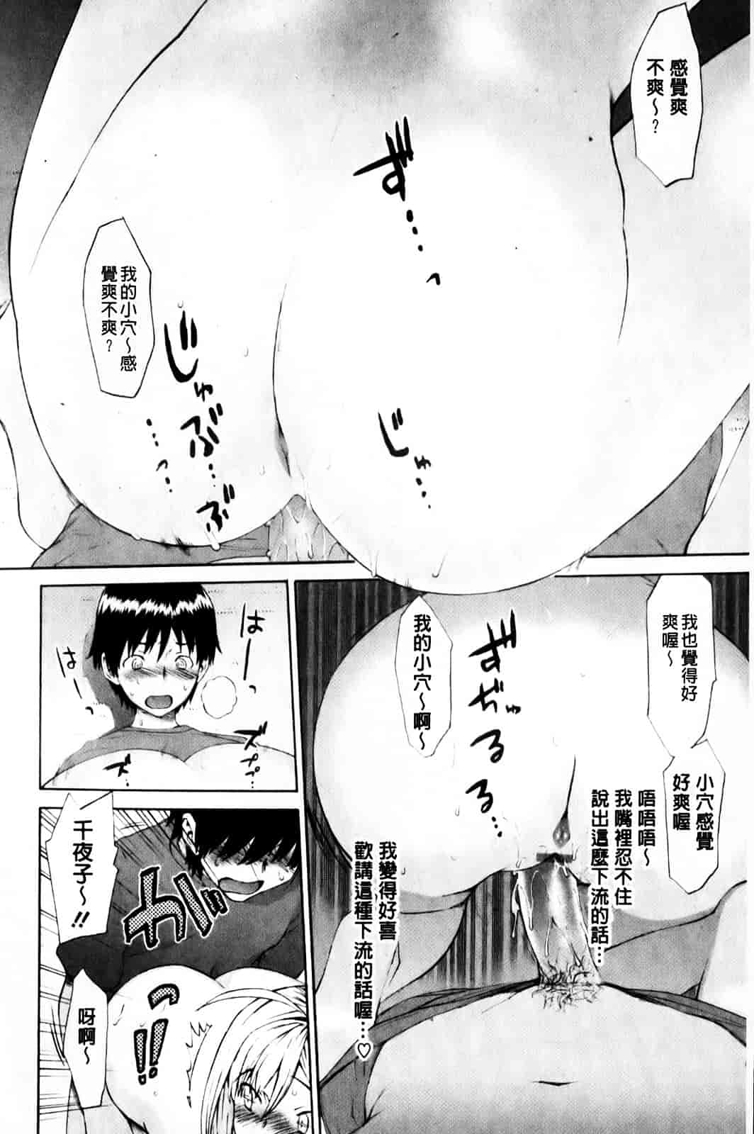 汉化版-[和六里ハル] さんかくかん_第4集