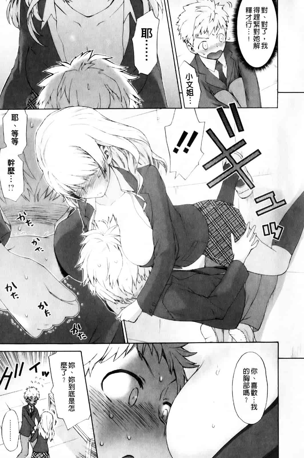 汉化版-[和六里ハル] さんかくかん_第1集