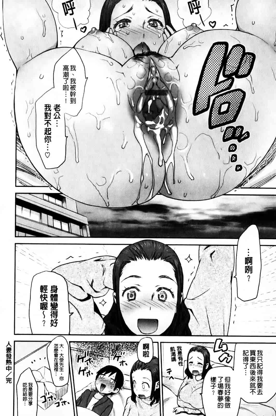 汉化版-[和六里ハル] さんかくかん_第4集