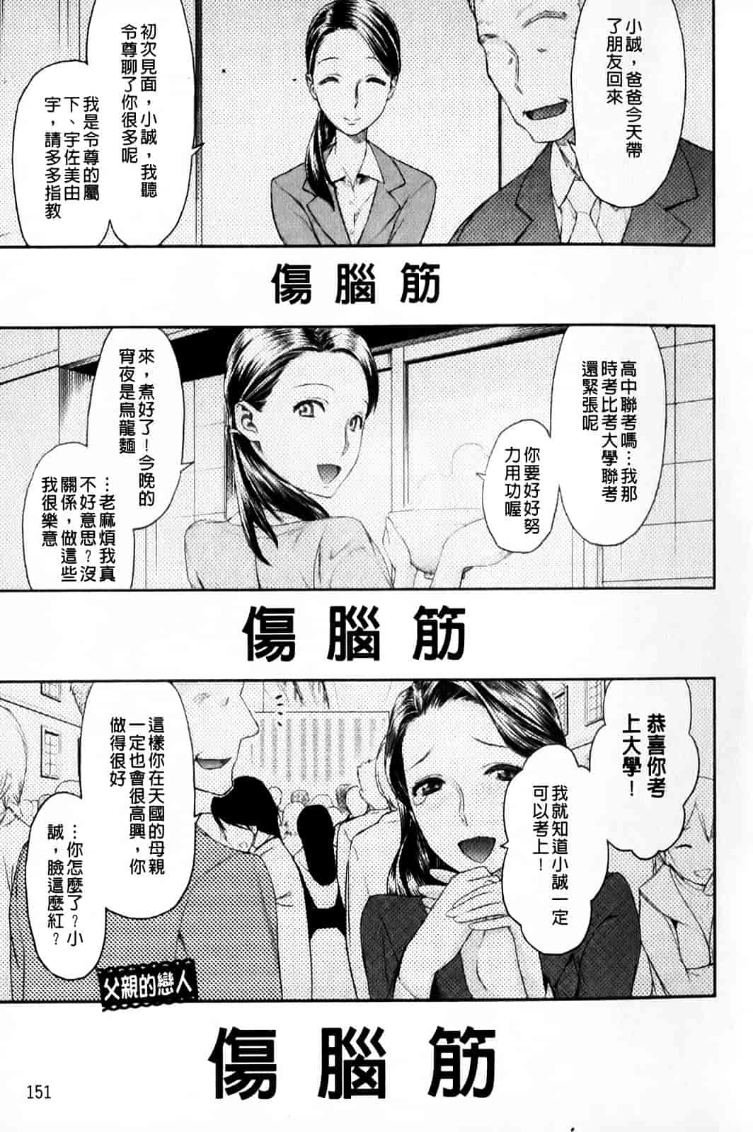 汉化版-[和六里ハル] さんかくかん_第4集