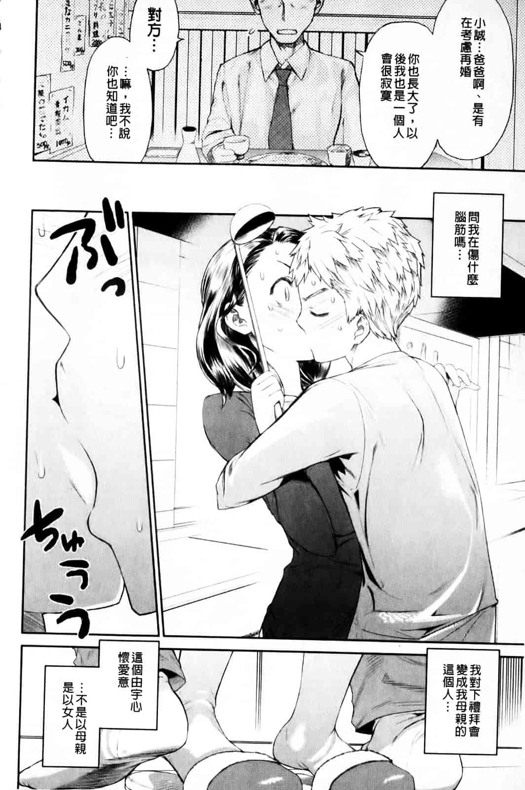 汉化版-[和六里ハル] さんかくかん_第4集