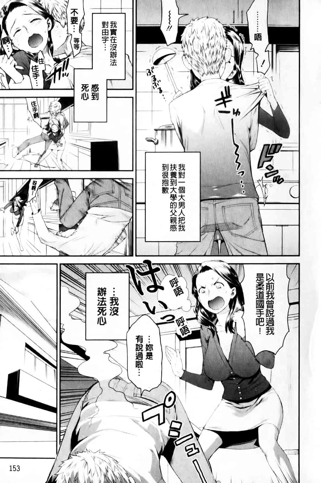 汉化版-[和六里ハル] さんかくかん_第4集