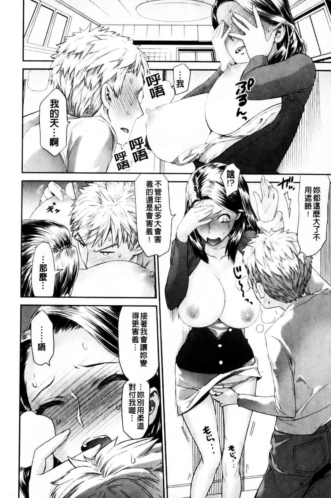 汉化版-[和六里ハル] さんかくかん_第4集