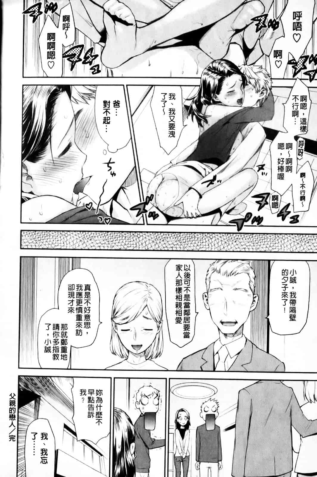 汉化版-[和六里ハル] さんかくかん_第5集