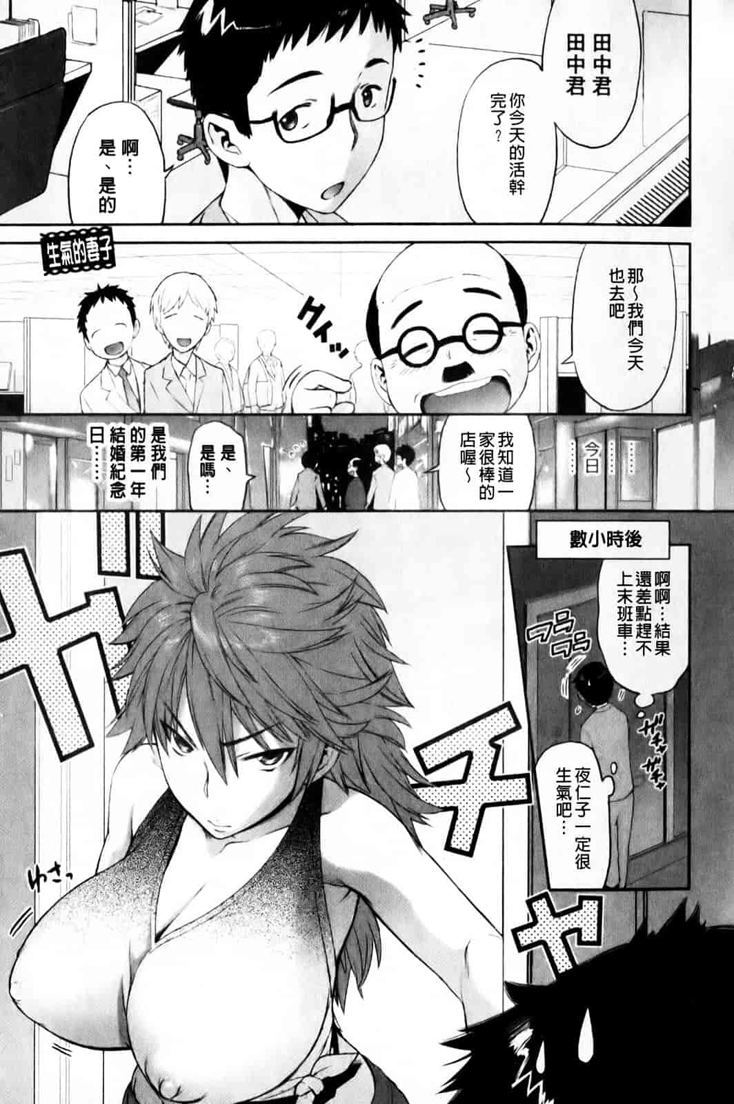 汉化版-[和六里ハル] さんかくかん_第5集