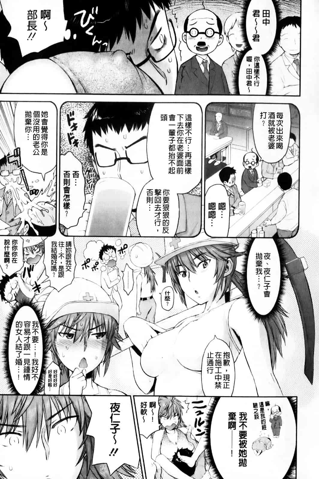 汉化版-[和六里ハル] さんかくかん_第5集