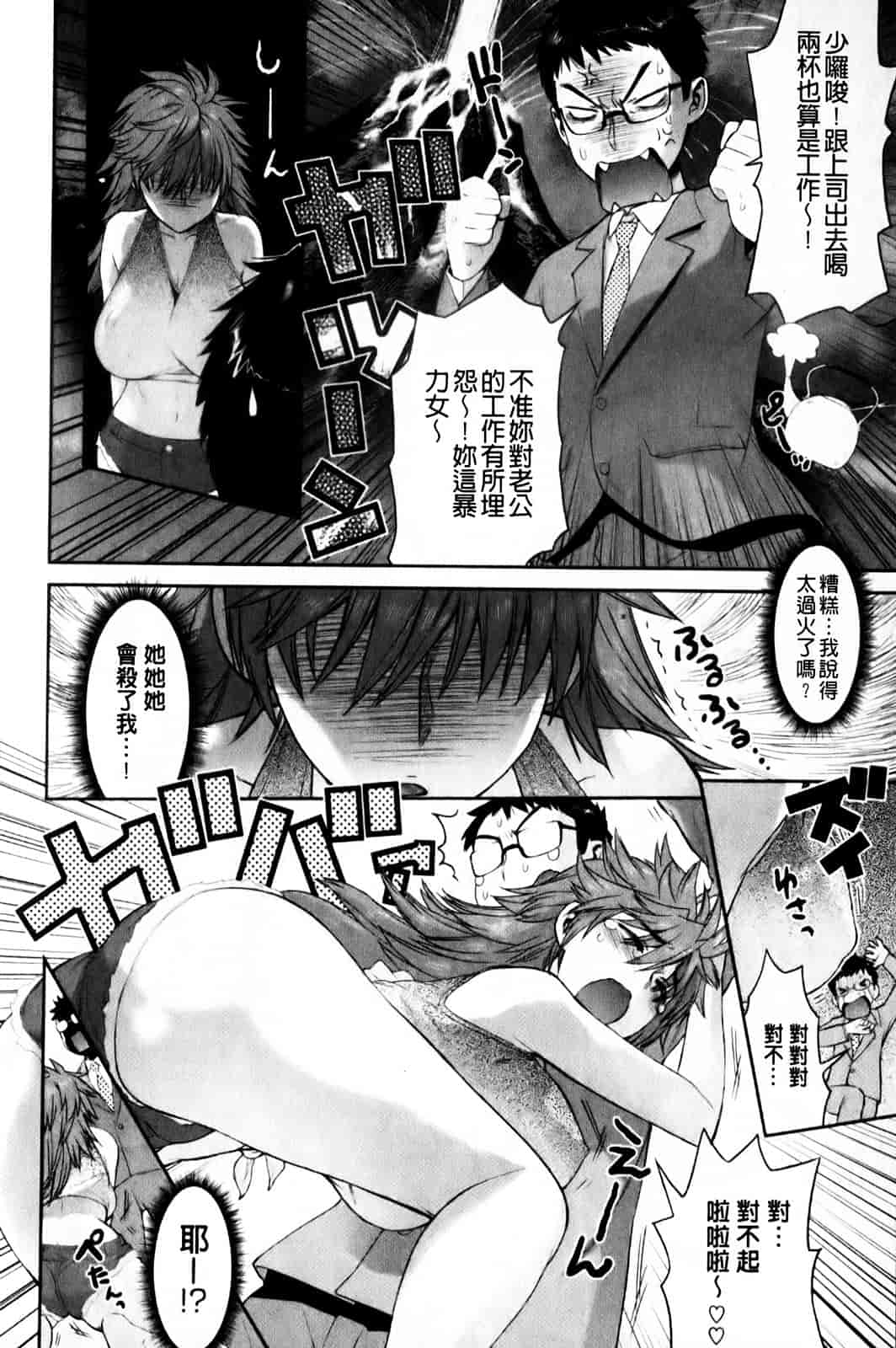 汉化版-[和六里ハル] さんかくかん_第5集