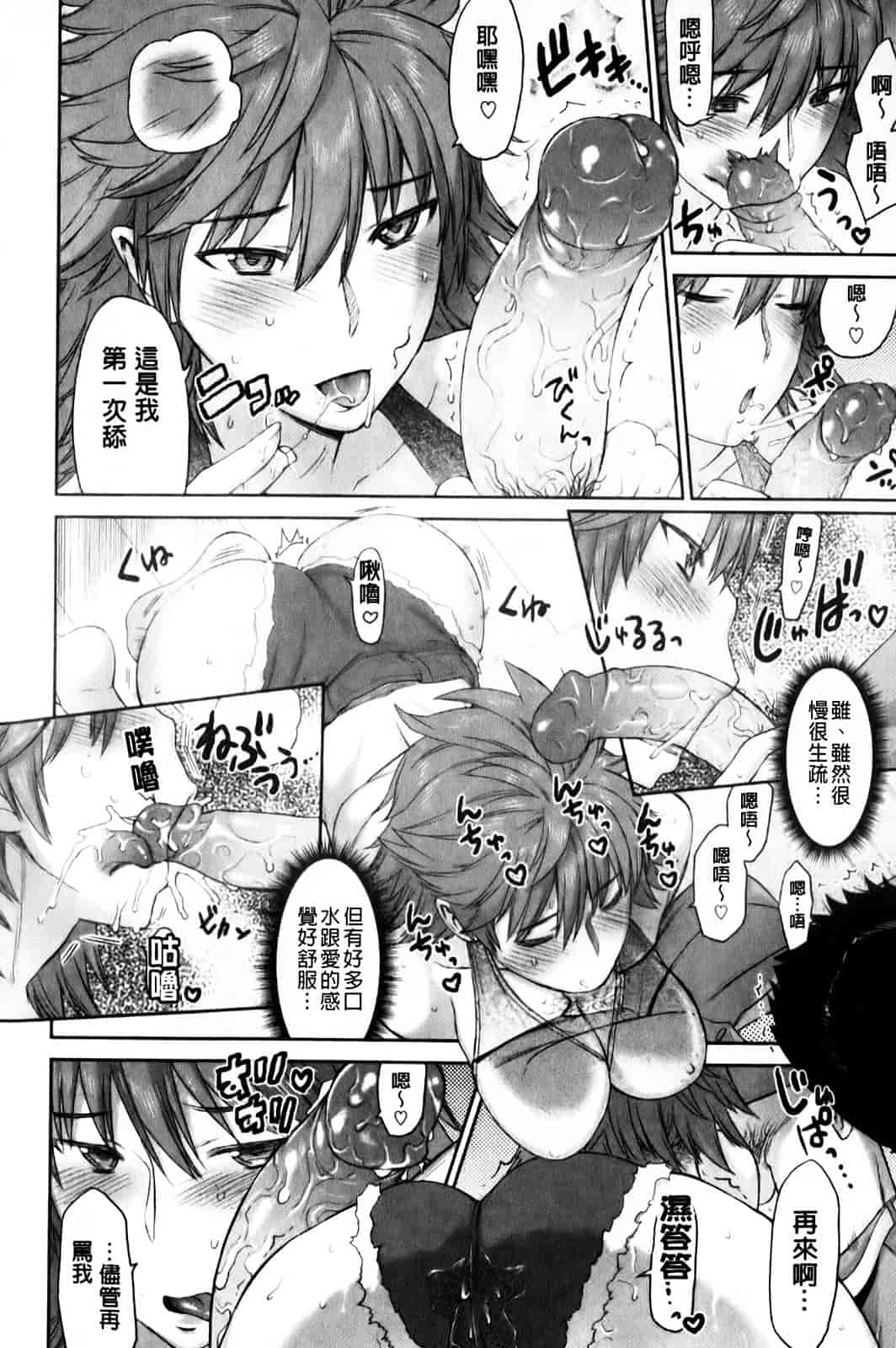 汉化版-[和六里ハル] さんかくかん_第5集