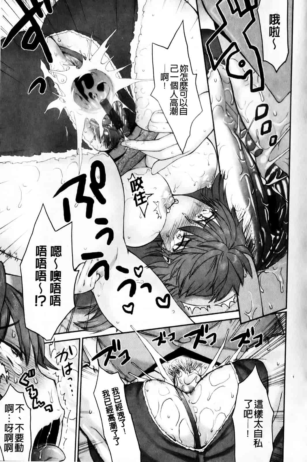 汉化版-[和六里ハル] さんかくかん_第5集