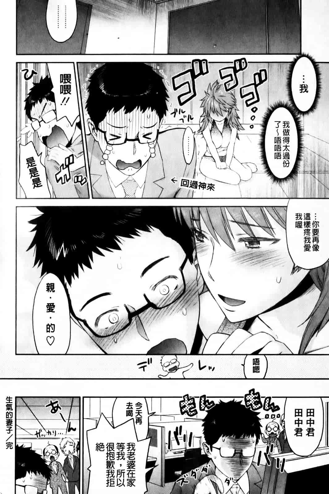汉化版-[和六里ハル] さんかくかん_第5集
