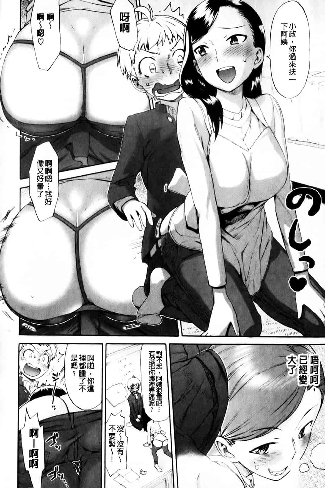 汉化版-[和六里ハル] さんかくかん_第5集