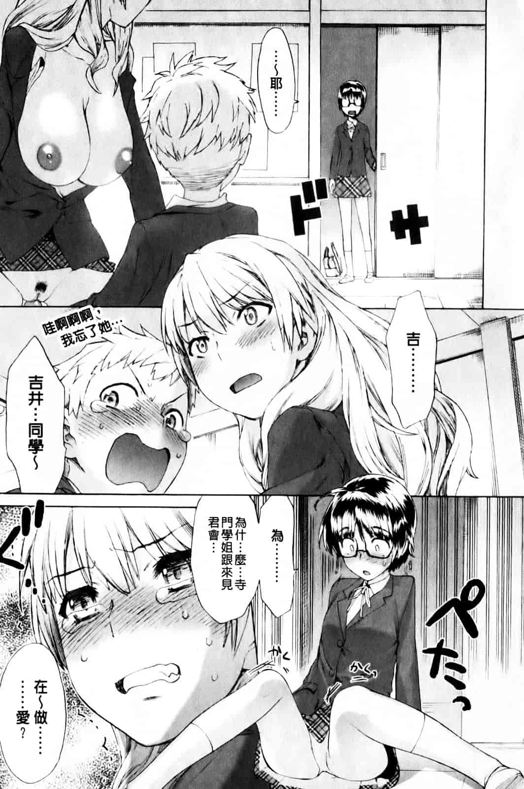 汉化版-[和六里ハル] さんかくかん_第1集