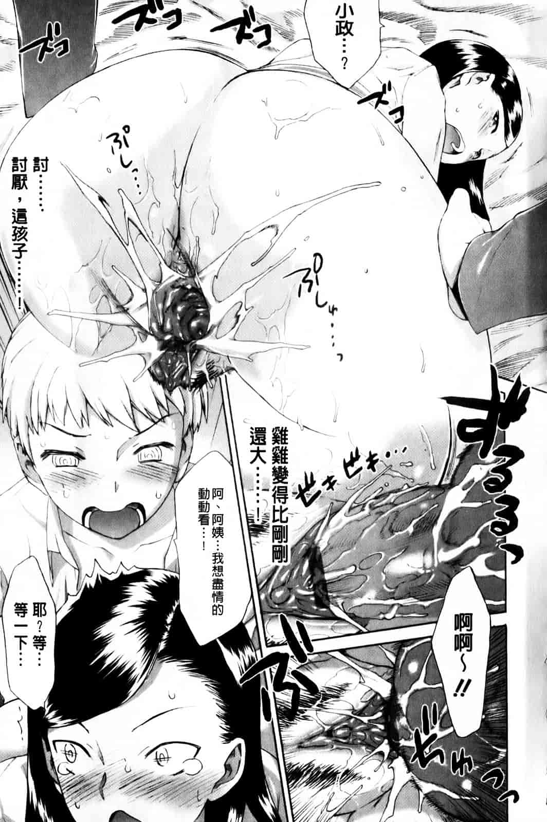汉化版-[和六里ハル] さんかくかん_第6集