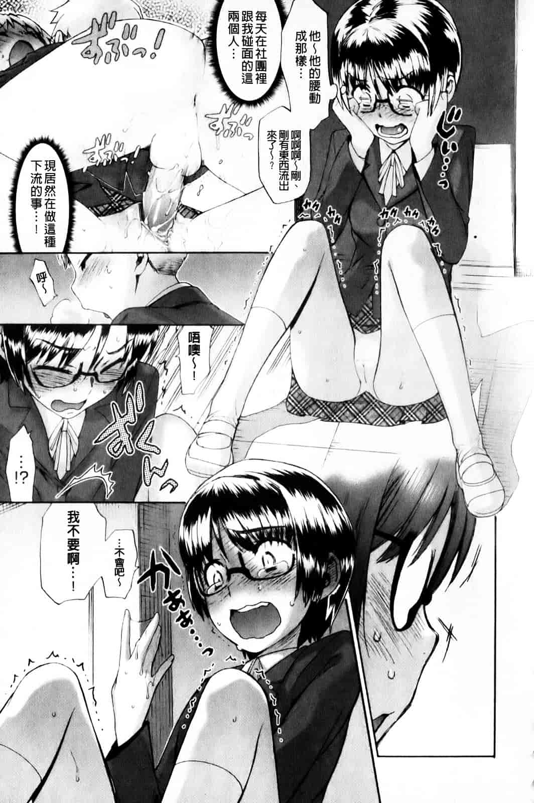 汉化版-[和六里ハル] さんかくかん_第1集