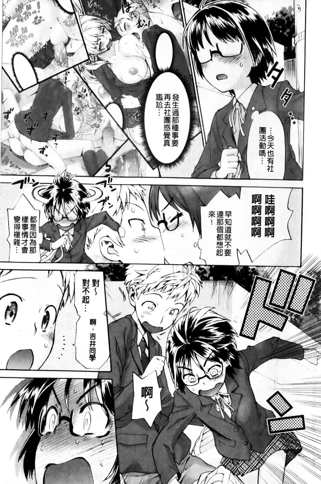 汉化版-[和六里ハル] さんかくかん_第1集