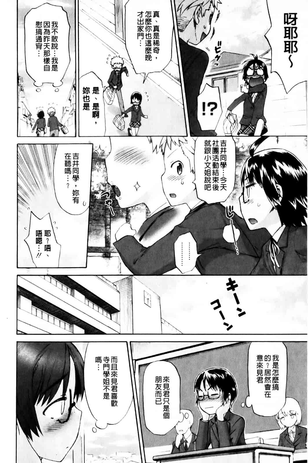 汉化版-[和六里ハル] さんかくかん_第1集