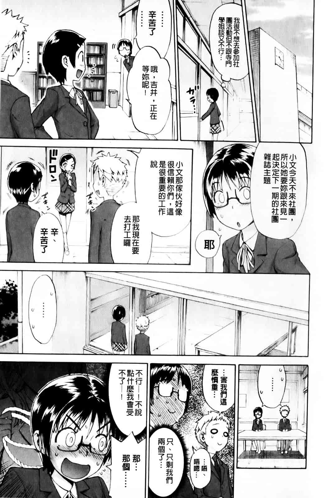 汉化版-[和六里ハル] さんかくかん_第1集