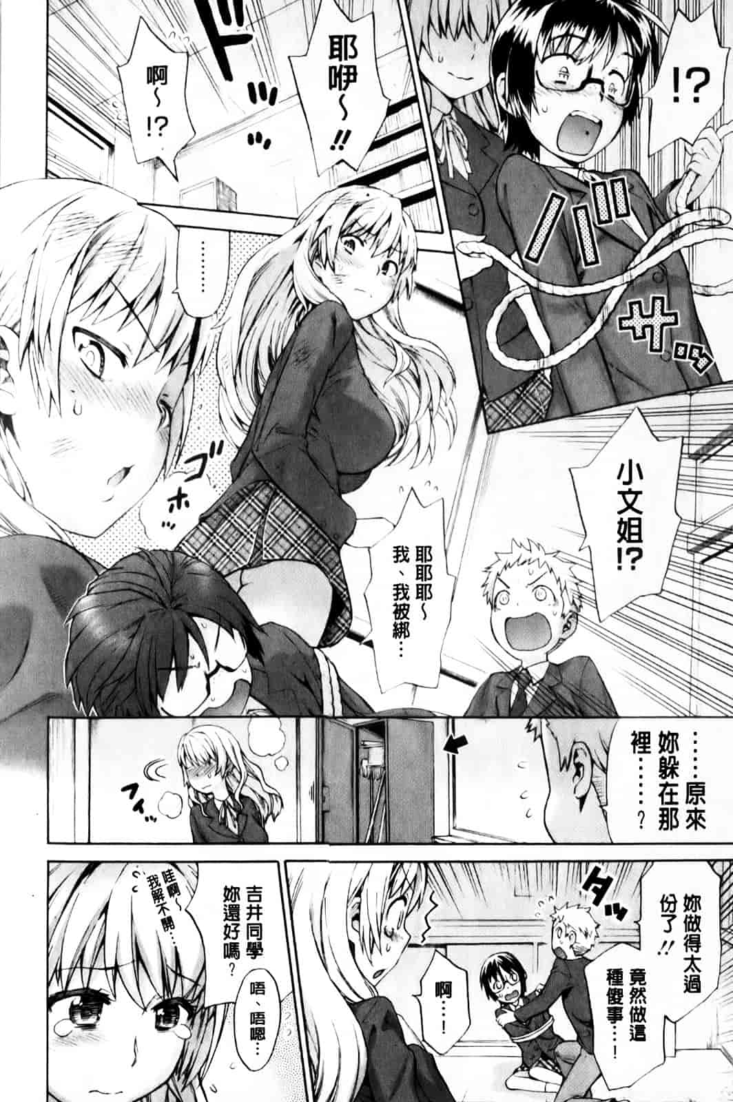 汉化版-[和六里ハル] さんかくかん_第1集