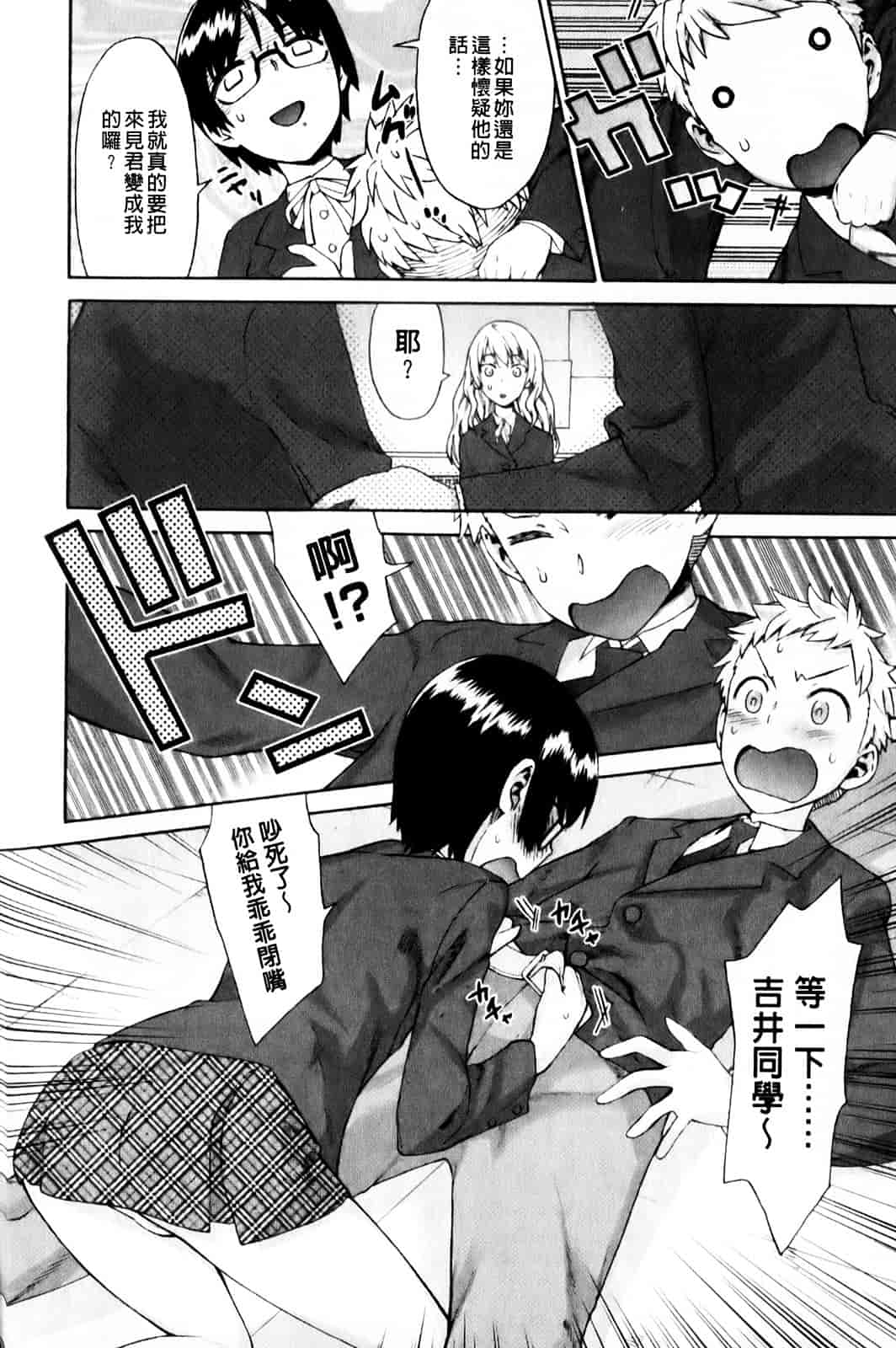 汉化版-[和六里ハル] さんかくかん_第2集