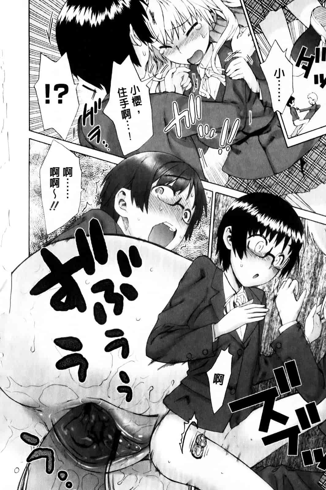 汉化版-[和六里ハル] さんかくかん_第2集