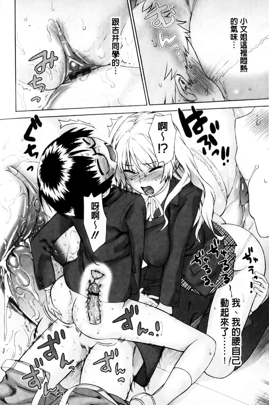 汉化版-[和六里ハル] さんかくかん_第2集