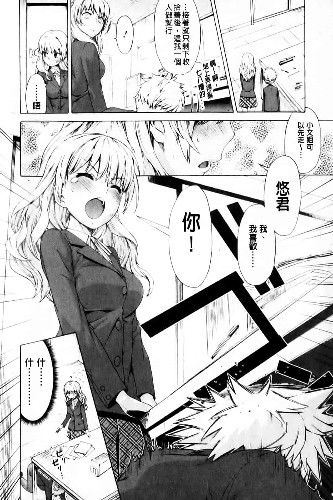汉化版-[和六里ハル] さんかくかん_第1集
