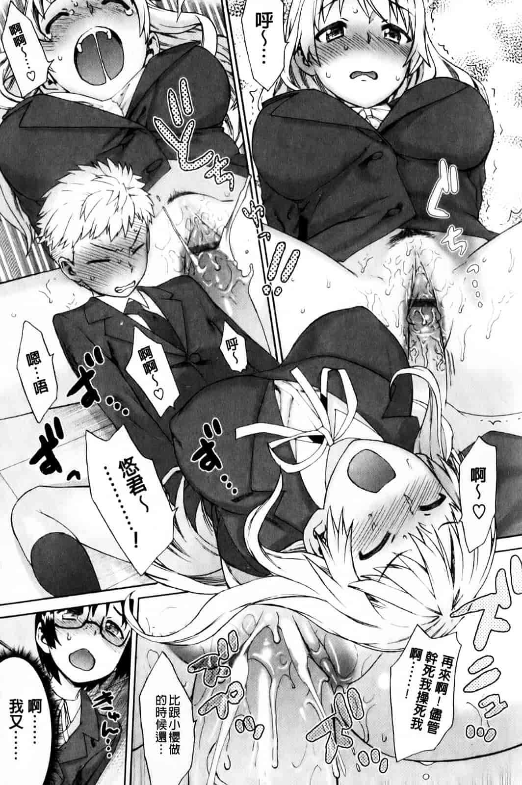 汉化版-[和六里ハル] さんかくかん_第2集