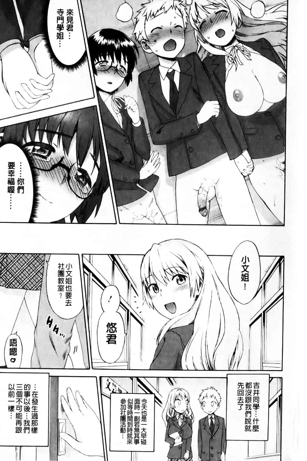 汉化版-[和六里ハル] さんかくかん_第2集