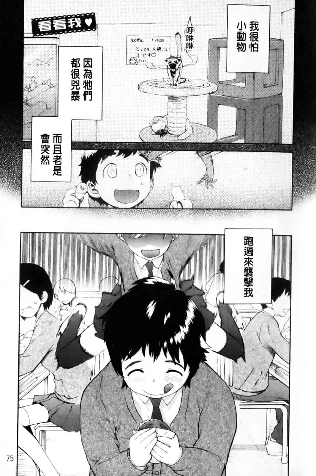 汉化版-[和六里ハル] さんかくかん_第2集