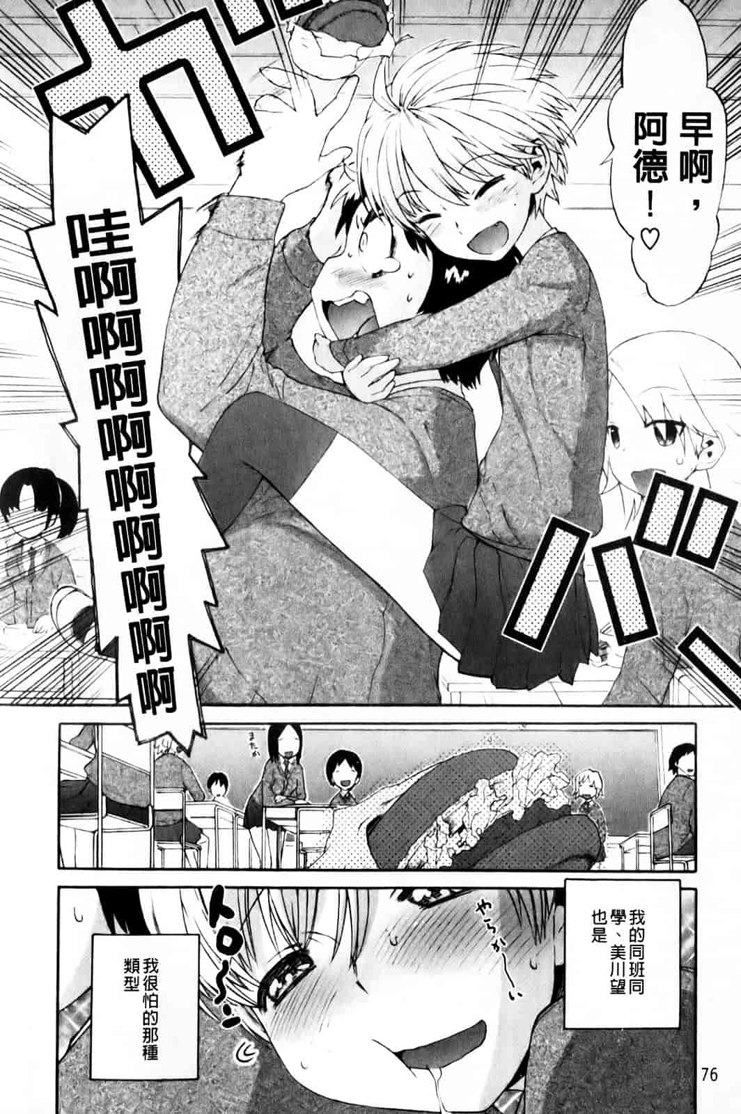汉化版-[和六里ハル] さんかくかん_第2集
