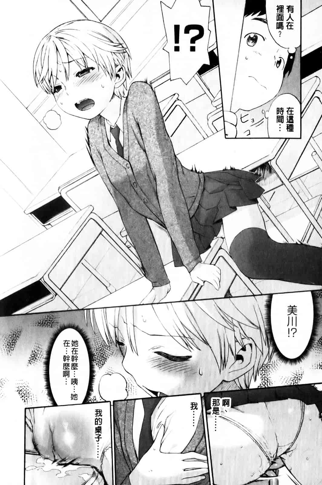 汉化版-[和六里ハル] さんかくかん_第3集