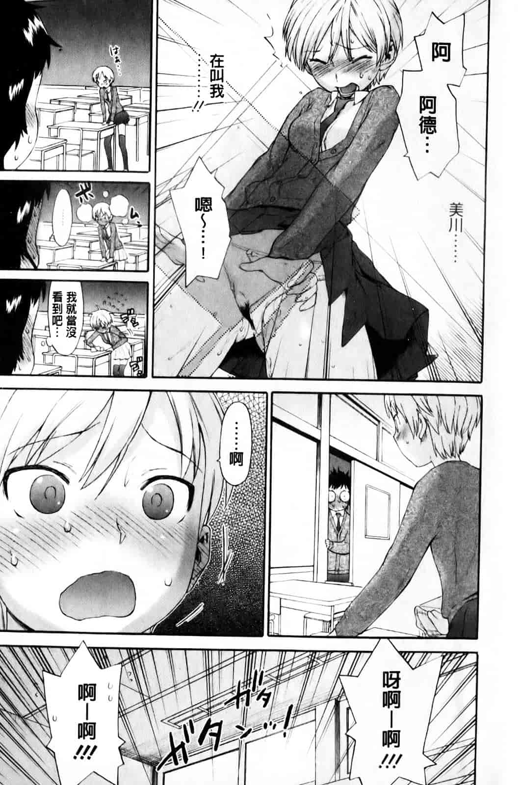 汉化版-[和六里ハル] さんかくかん_第3集