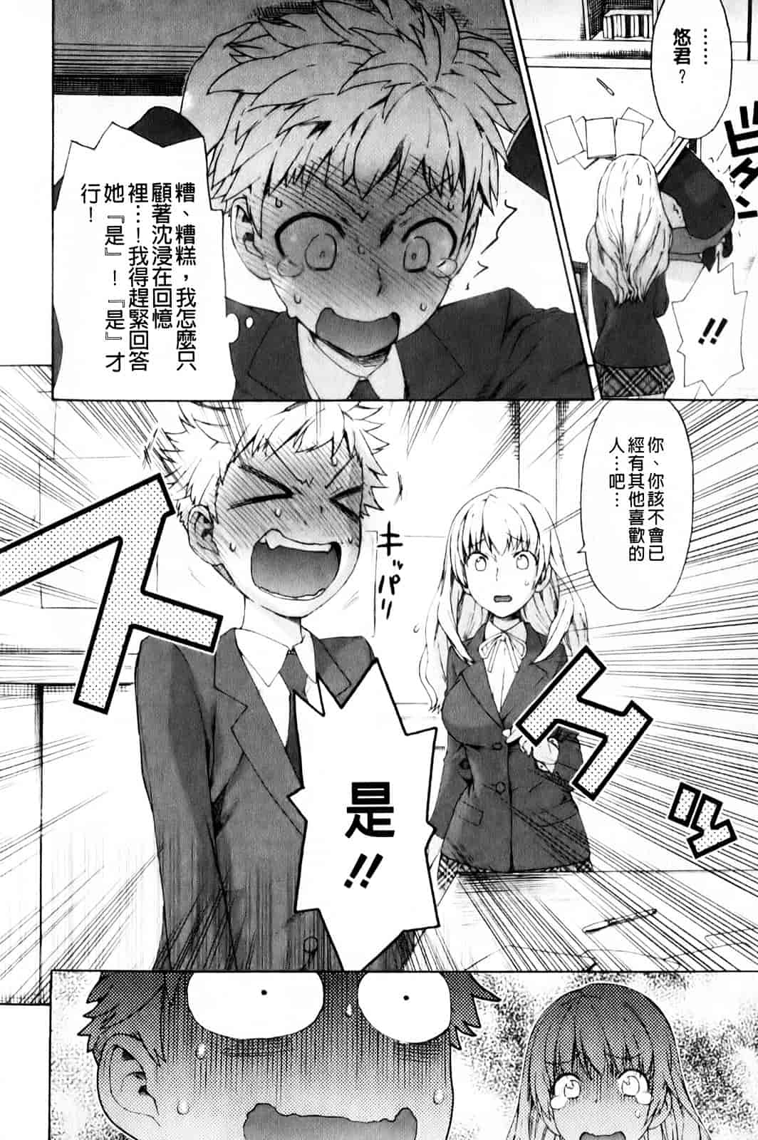 汉化版-[和六里ハル] さんかくかん_第1集