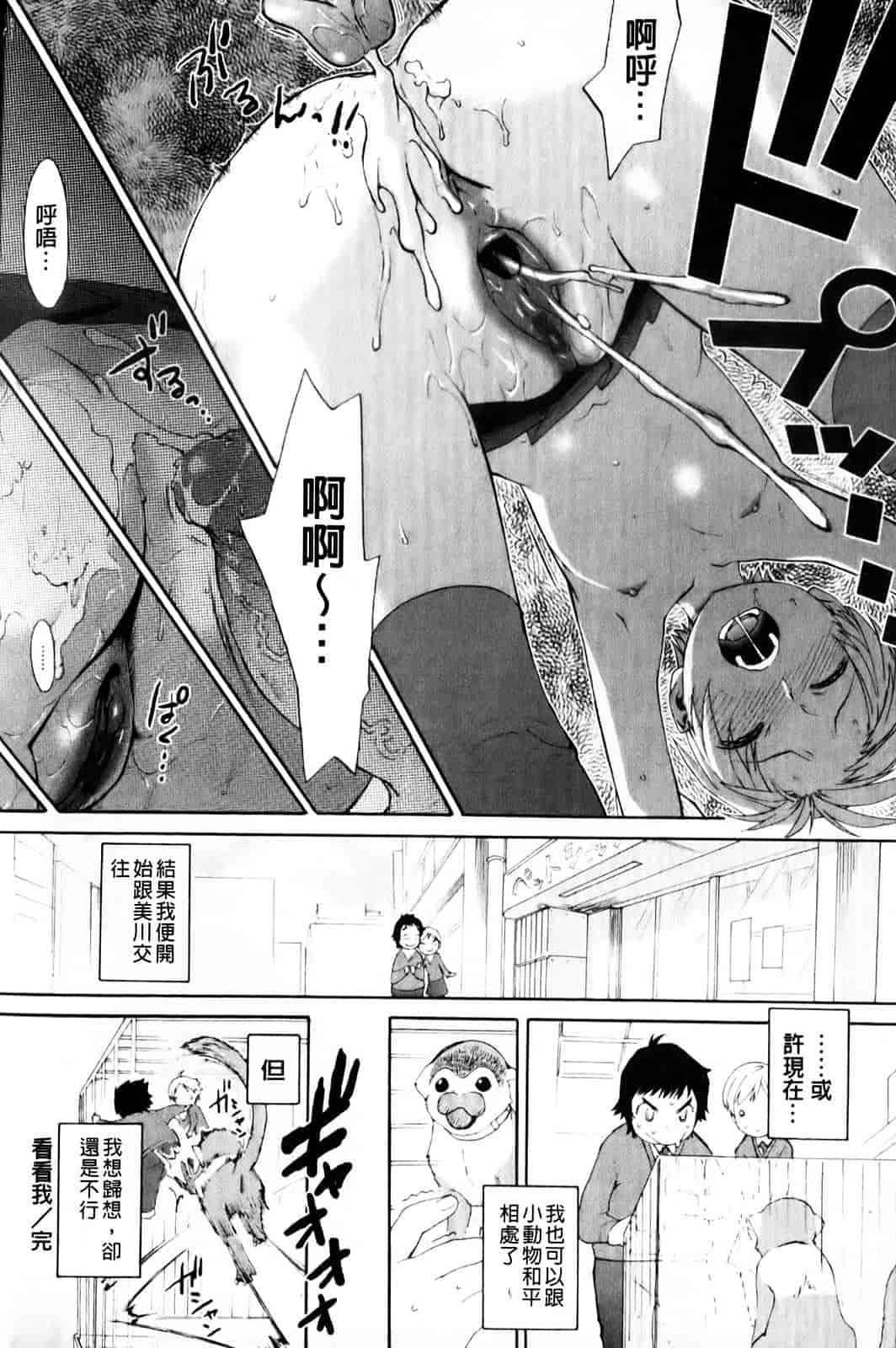 汉化版-[和六里ハル] さんかくかん_第3集